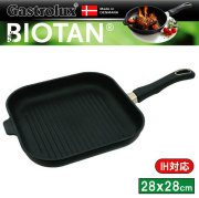 ガストロラックス Gastrolux バイオタン BIOTAN IH対応角型グリルパン 28×28cm 17428A【PFOS/PFOAフリー】【送料無料】【動画】