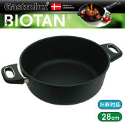 ガストロラックス社GastroluxバイオタンBIOTANコーティング鍋,コート