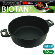 【完売】ガストロラックス Gastrolux バイオタン BIOTAN 鍋深さ10cm 内径32cm 732【PFOS/PFOAフリー】【IH非対応】【送料無料】【動画】