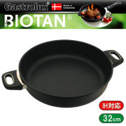 ガストロラックス Gastrolux バイオタン BIOTAN IH対応鍋深さ7cm 内径32cm 172032【PFOS/PFOAフリー】【送料無料】【動画】