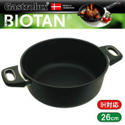 ガストロラックス Gastrolux バイオタン BIOTAN IH対応鍋深さ10cm 内径26cm 17726【PFOS/PFOAフリー】【送料無料】【動画】
