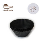 ユーロキッチン　eurokitchen　焼き型セット　シリコンマフィンカップ黒6枚組【Z】【アウトレット・訳あり特価品】【マフィン型/マフィンカップ/シリコーンカップ/おかずカップ/お弁当の仕切り】