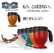 マイティーマグ MightyMug 橙(オレンジ) 倒れないマグカップ #1480【珈琲/カフェ/コーヒー】【テレワーク/在宅ワークにおすすめ】【動画】