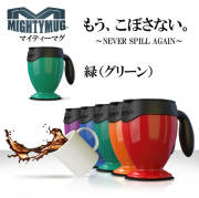 マイティーマグ　倒れないマグカップ