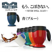 赤いマグカップ レグザ マイティーマグ MightyMug 赤（レッド）☆倒れないマグカップ