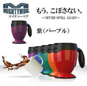 マイティーマグ MightyMug 赤（レッド）☆倒れないマグカップ