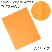 ウノファイル　山吹