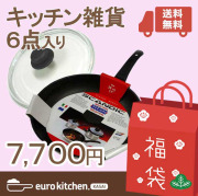 フライパン福袋