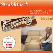【保革クリーム】Strahldur　LEATHER　BALSAM　レザーバルサム　チューブタイプの保革油　150ml【靴磨きクリーナー】【アウトレット】