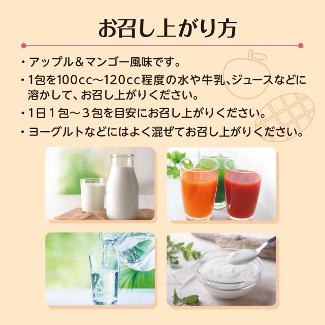 召し上がり方（ＡＤ101株腸内フローラの食べ物）