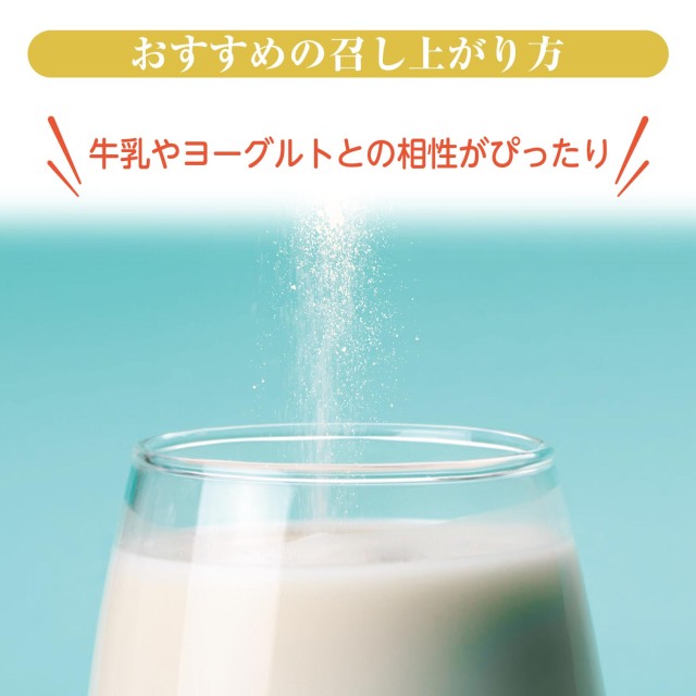 おすすめの召し上がり方（AD101株腸内フローラの食べ物））