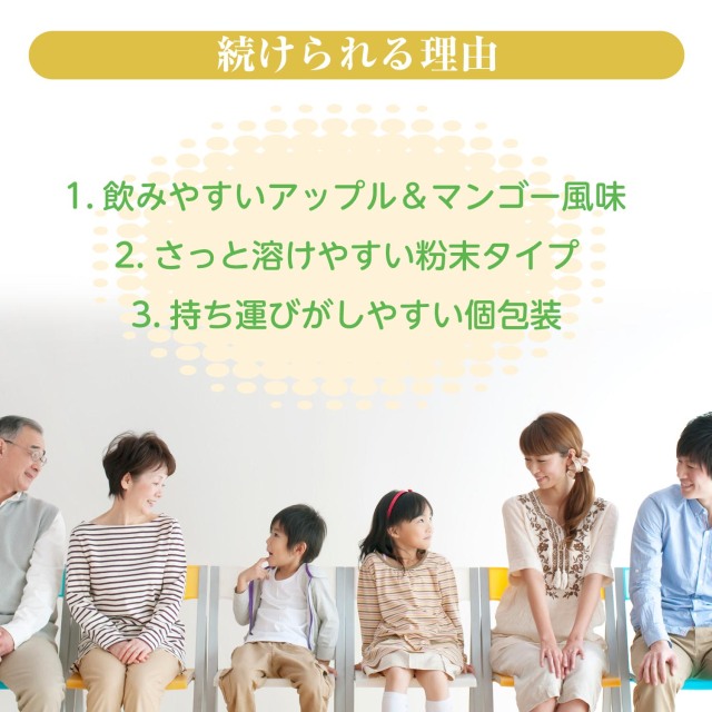 続けられる理由（AD101株腸内フローラの食べ物）
