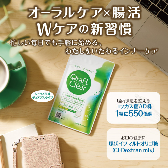 オラフルクリア