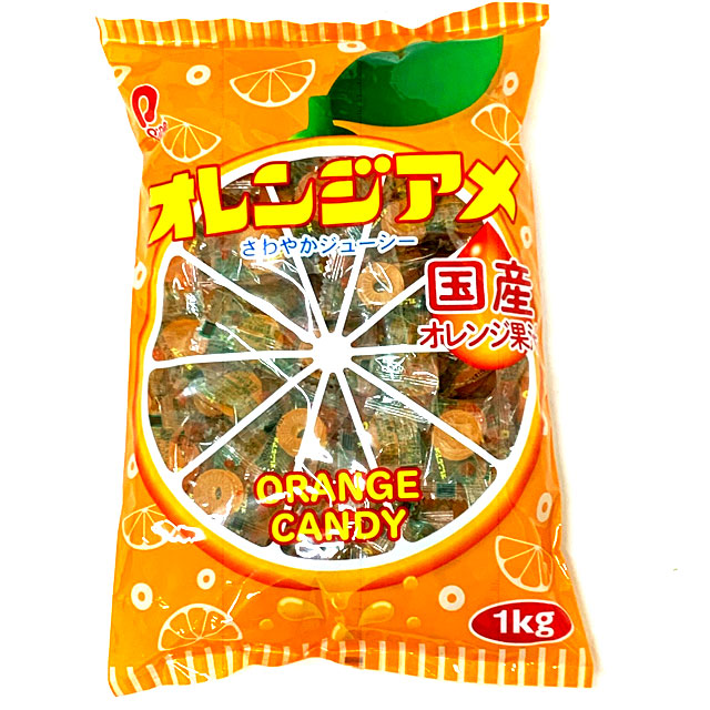 ame-86 1kgオレンジアメ【おれんじあめ/オレンジ飴/駄菓子】