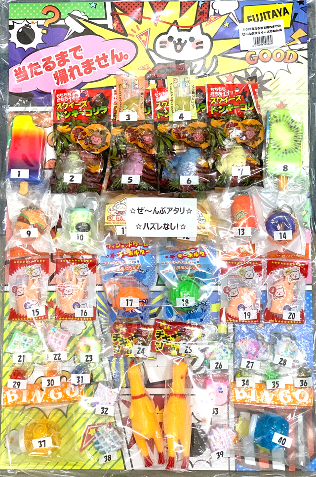 bd-261fuj ぜんぶスクイーズやねん当て　40付