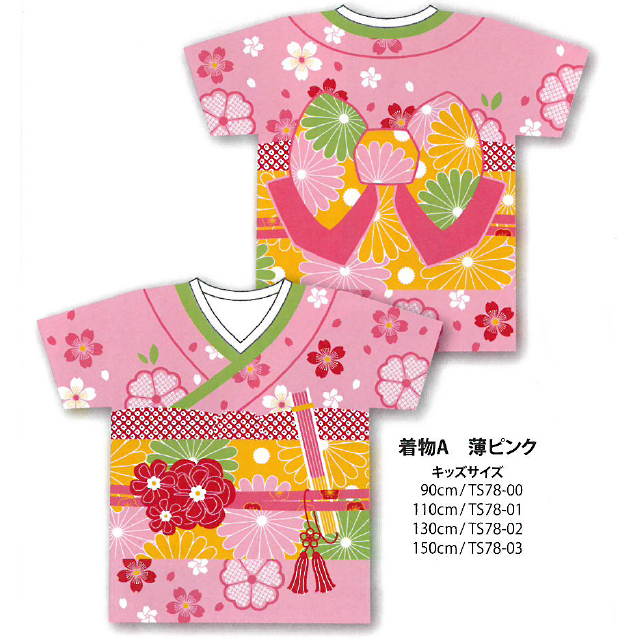 bn-052emas ジャパニーズTシャツ　着物A　薄ピンク　１枚