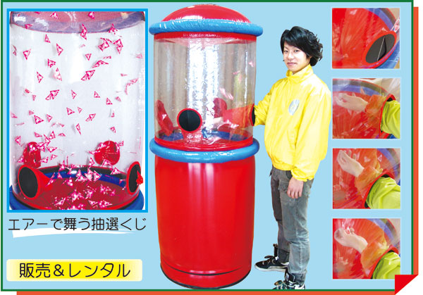 bt-077aki エアー抽選器