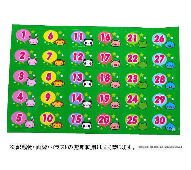 bt-093rib 数字シール３０付　５枚セット