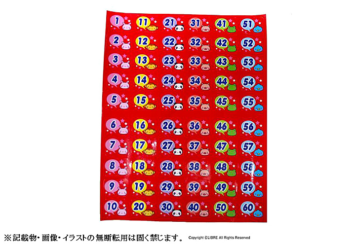 bt-094rib 数字シール６０付　５枚セット