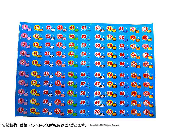 bt-095rib 数字シール１１０付　５枚セット