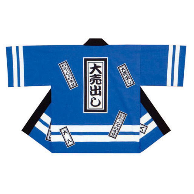 bt-224simb 【青】　大売出し伴天　（短冊柄）　【はっぴ半被・はんてん半纏袢纏】