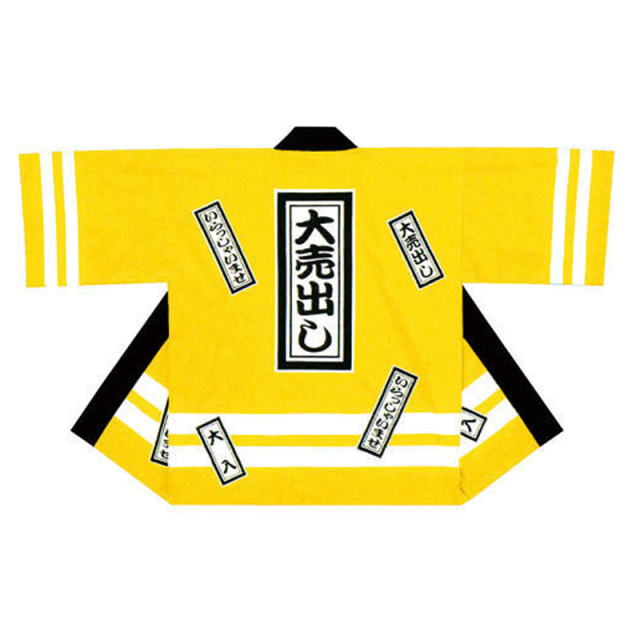 bt-224simy 【黄】　大売出し伴天　（短冊柄）　【はっぴ半被・はんてん半纏袢纏】