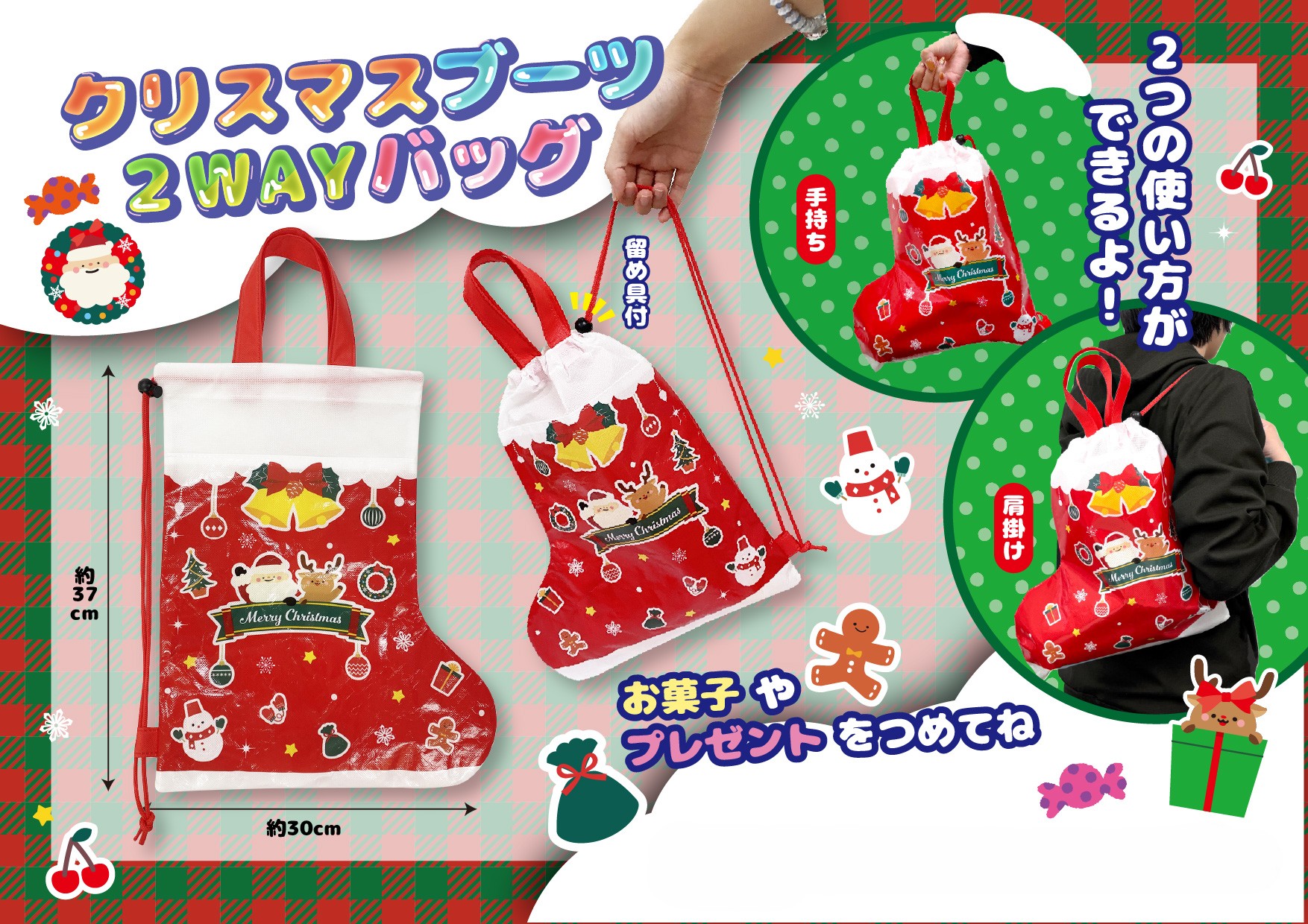 cz-047top ラッピング袋　クリスマス2WAYバッグ　1袋