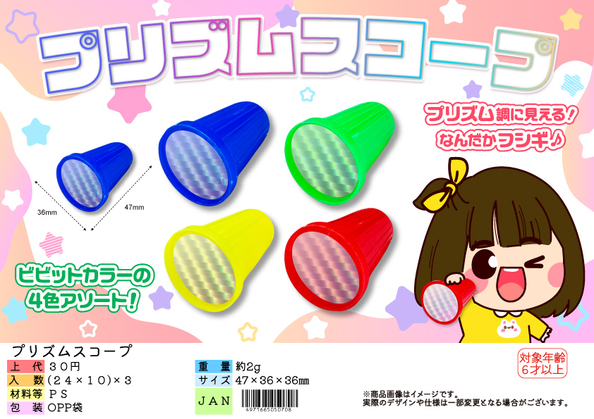 ga-314koz プリズムスコープ 　24入