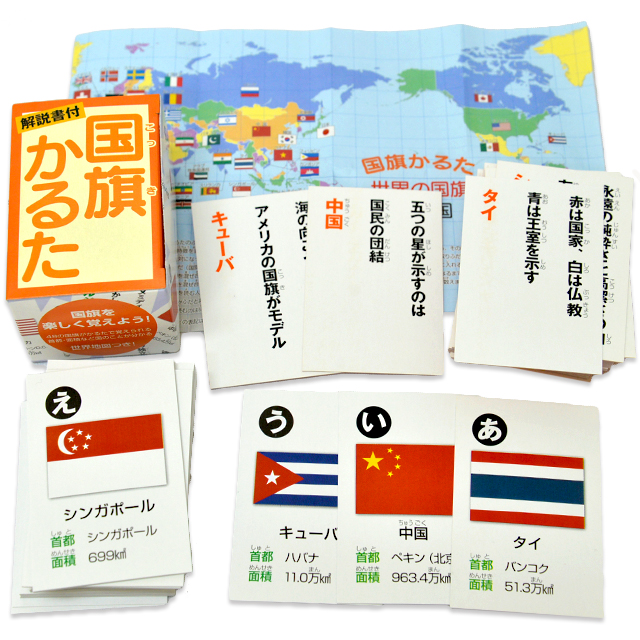gb-413nip 国旗 かるた（カルタ）　10入