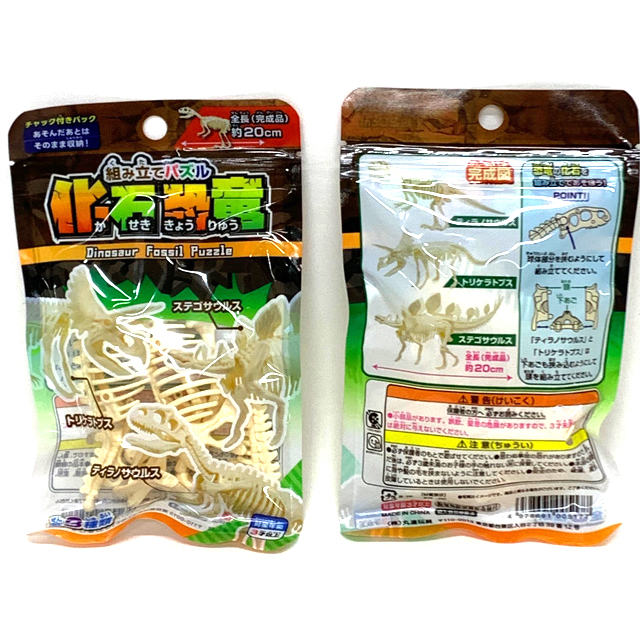 gc-789mag 組み立てパズル 化石恐竜　12入