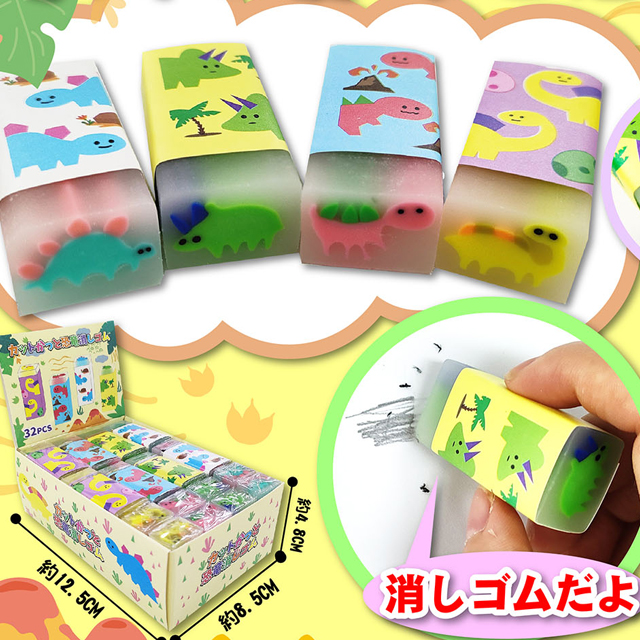 gg-295top カットかっと恐竜消しゴム　32入