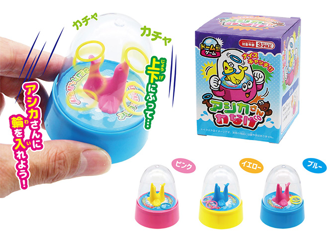 gk-940ton アシカさんわなげ　25入