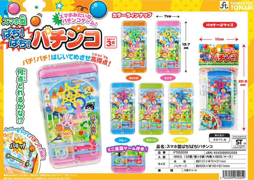 gk-941ton スマホ型ぱちぱちパチンコ　25入