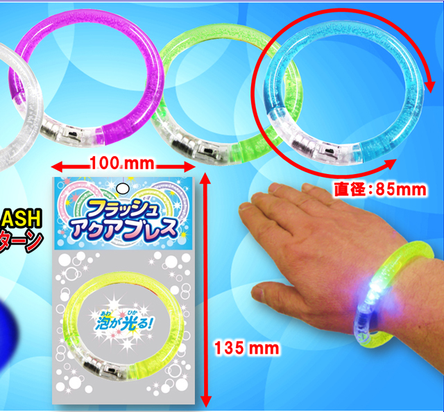 gla-03hir フラッシュアクアブレス　25入