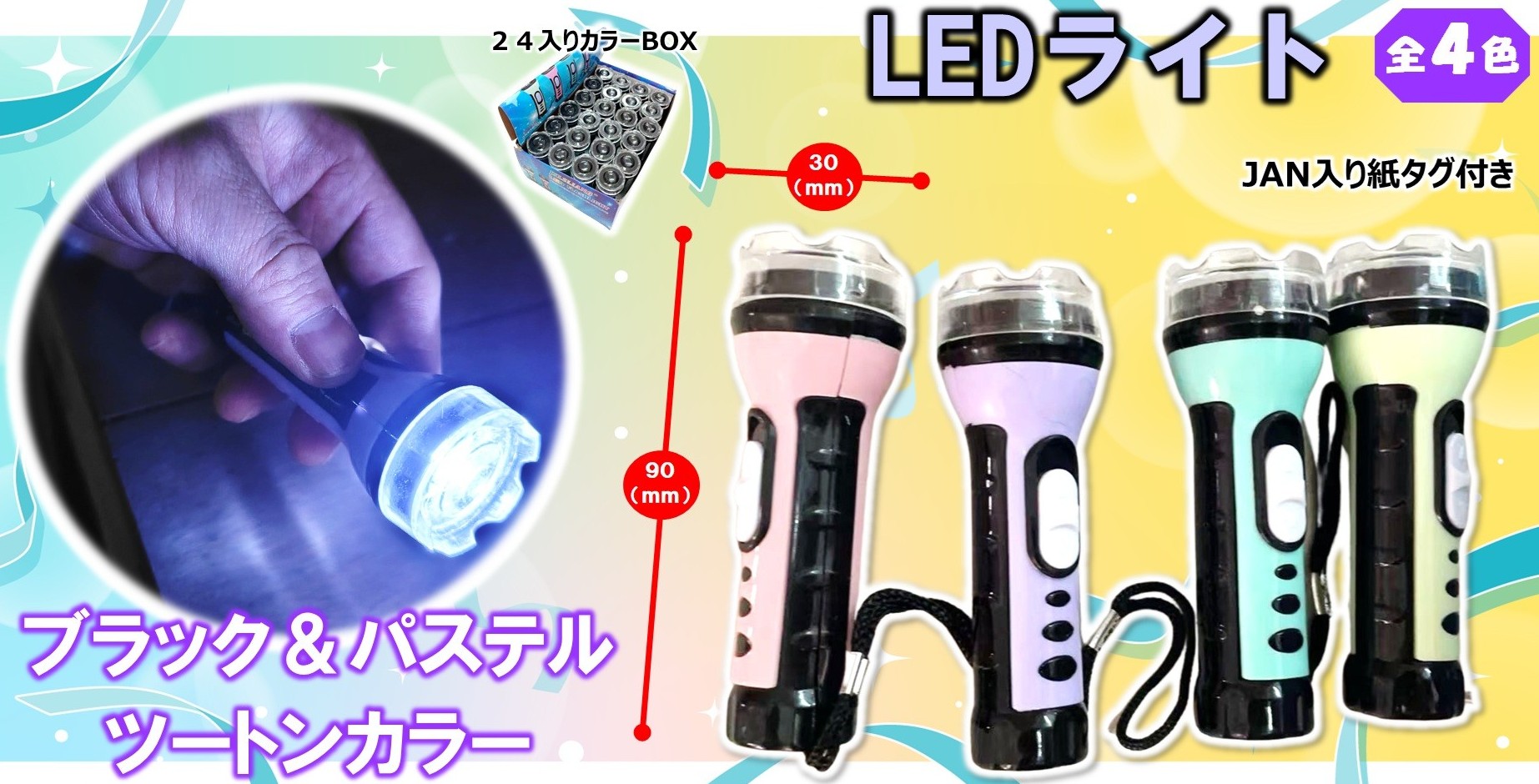 gla-20fuj LEDライト 24入