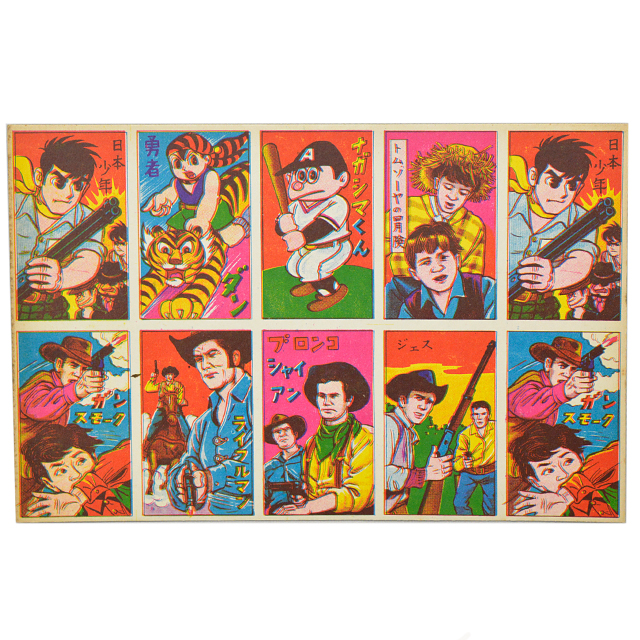 gr-403atoc 【限定コレクター商品】マンガ面子A