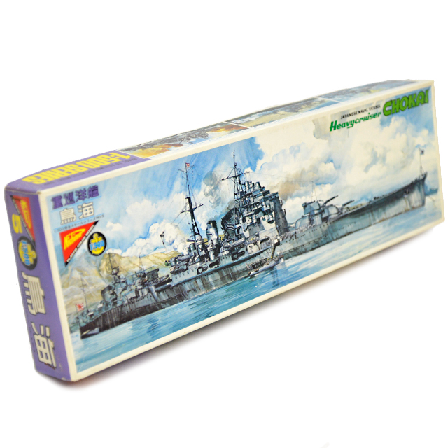 gr-424toc 【限定コレクター商品】Nichimo1/500完全スケールシリーズNO.5・パワーモデル　重巡洋艦　鳥海
