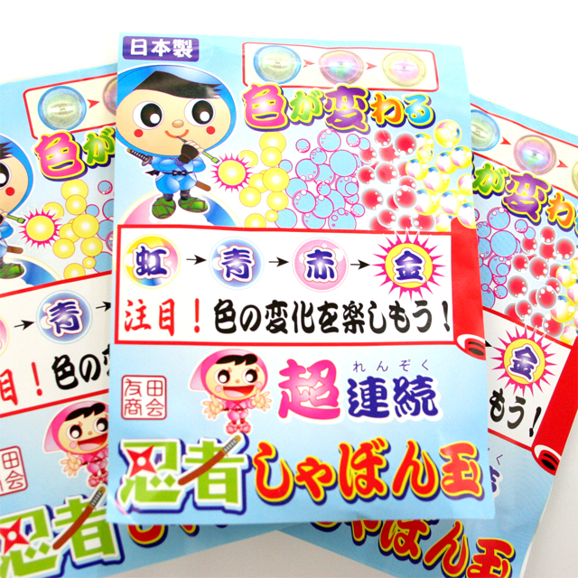 2s-gs145koz 忍者超連続しゃぼん玉　12入【シャボン玉】