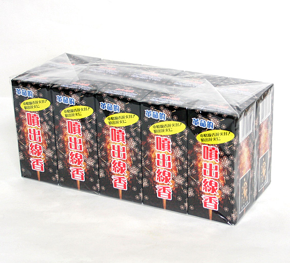 hf-005 噴出線香 10個入 （はなび/噴出花火）