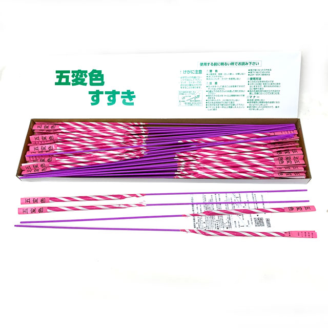 ht-023 五変色すすき　50入