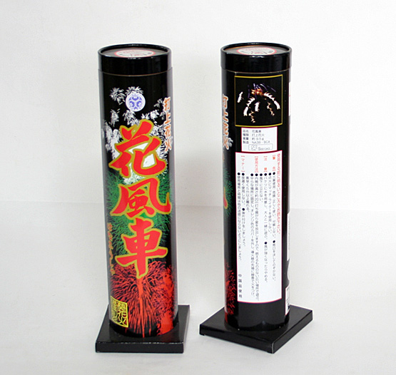 hu-001 花風車　1本 （はなび/打上花火・打ち上げ花火）