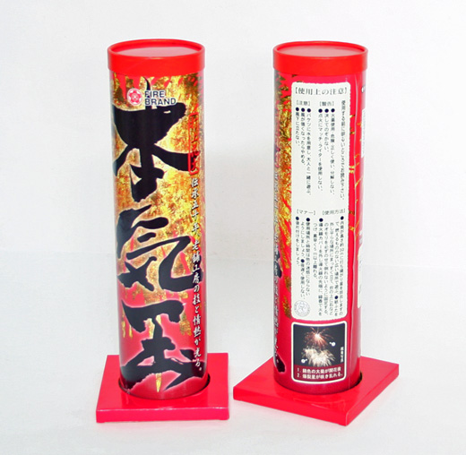 hu-023 本気玉　1本（はなび/打上花火）