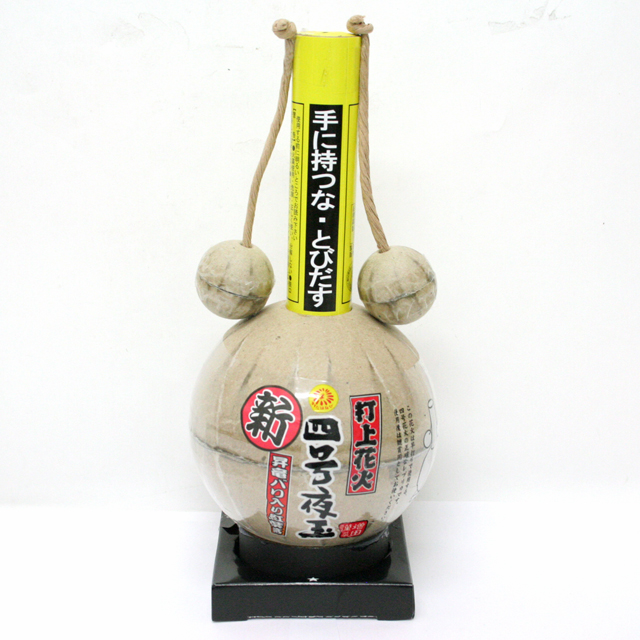hu-002 新・4号夜玉 1本(はなび/打上花火)