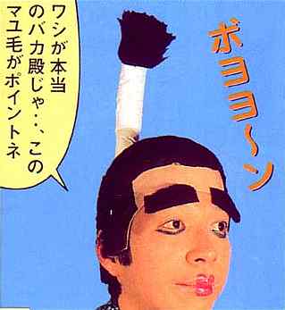 jk-079 【残りわずか】DX若殿様（マユ毛付）