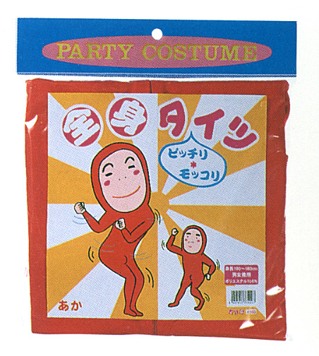 全身タイツ　赤