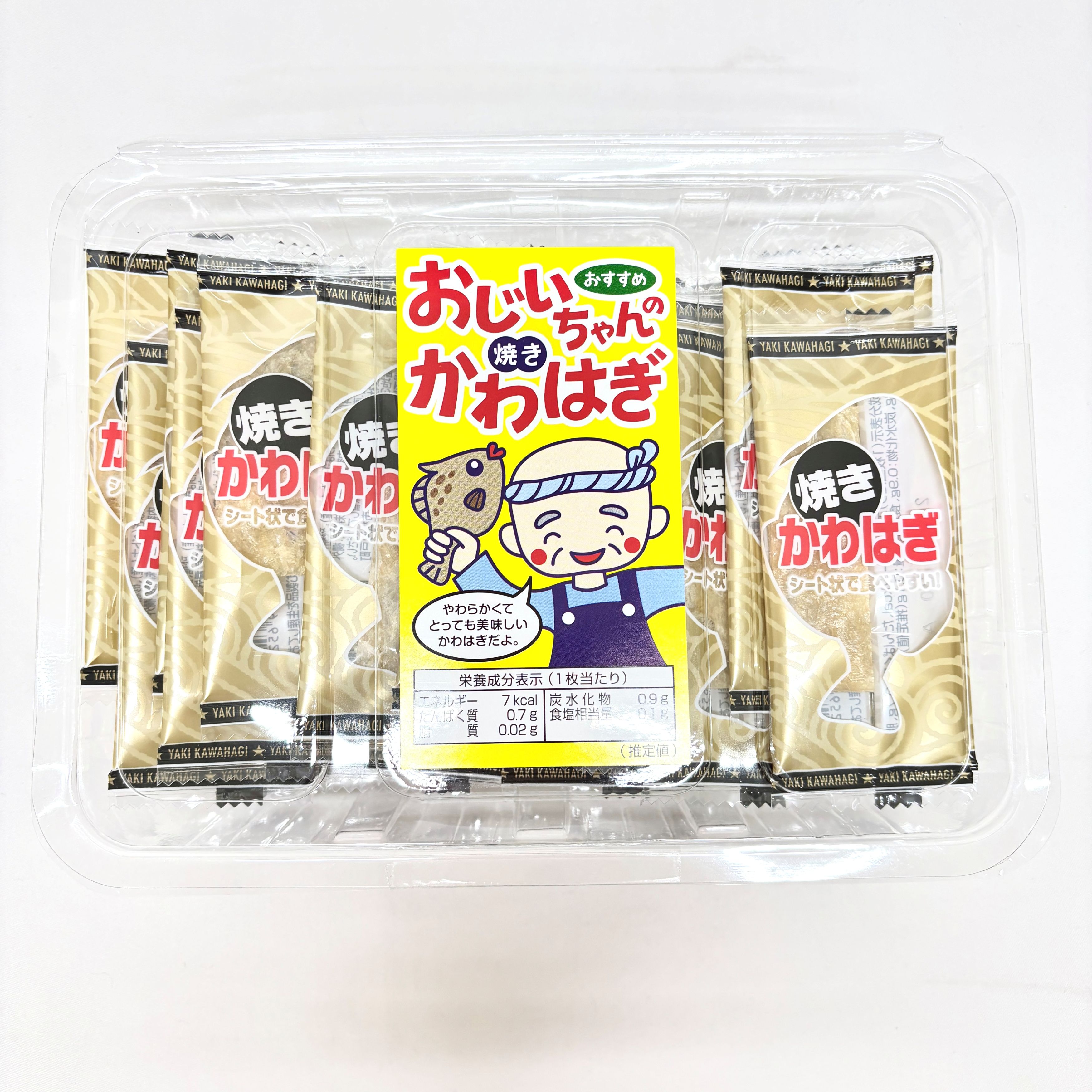 k-2-01 おじいちゃんの焼きかわはぎ【カワハギ/駄菓子】