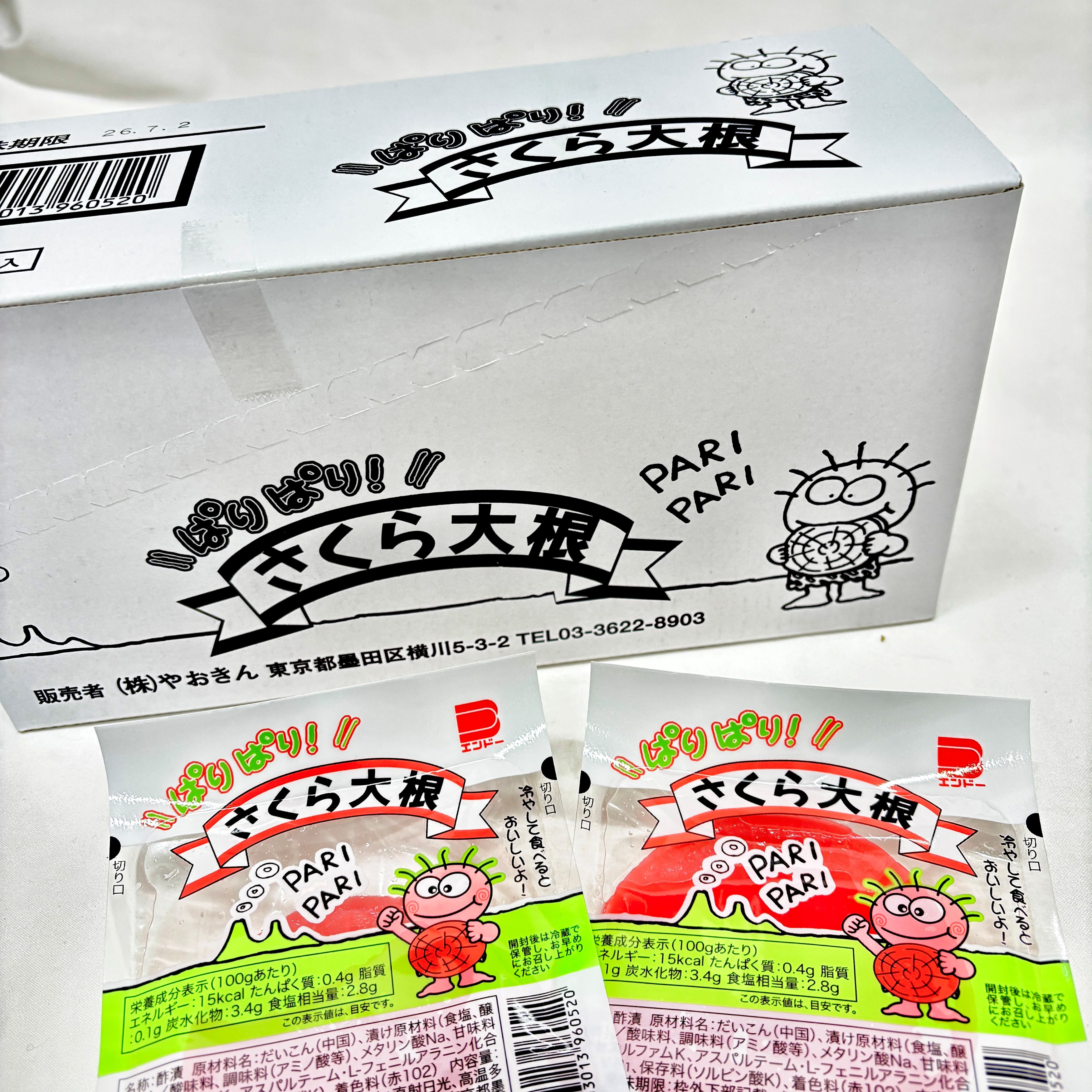 k-5-01 さくら大根　15入【桜大根/さくらだいこん/サクラダイコン/駄菓子】