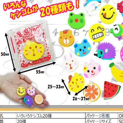 ga-294hir いろいろケシゴム20種　100入　袋入（消しゴム/けしごむ）