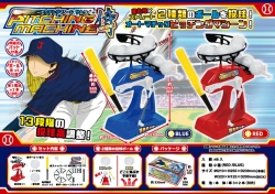 gb-241ima ピッチングマシーン サムライ（侍） どちらか１個