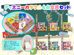 gg-298top ディズニーカラフル４点文具セット  25入